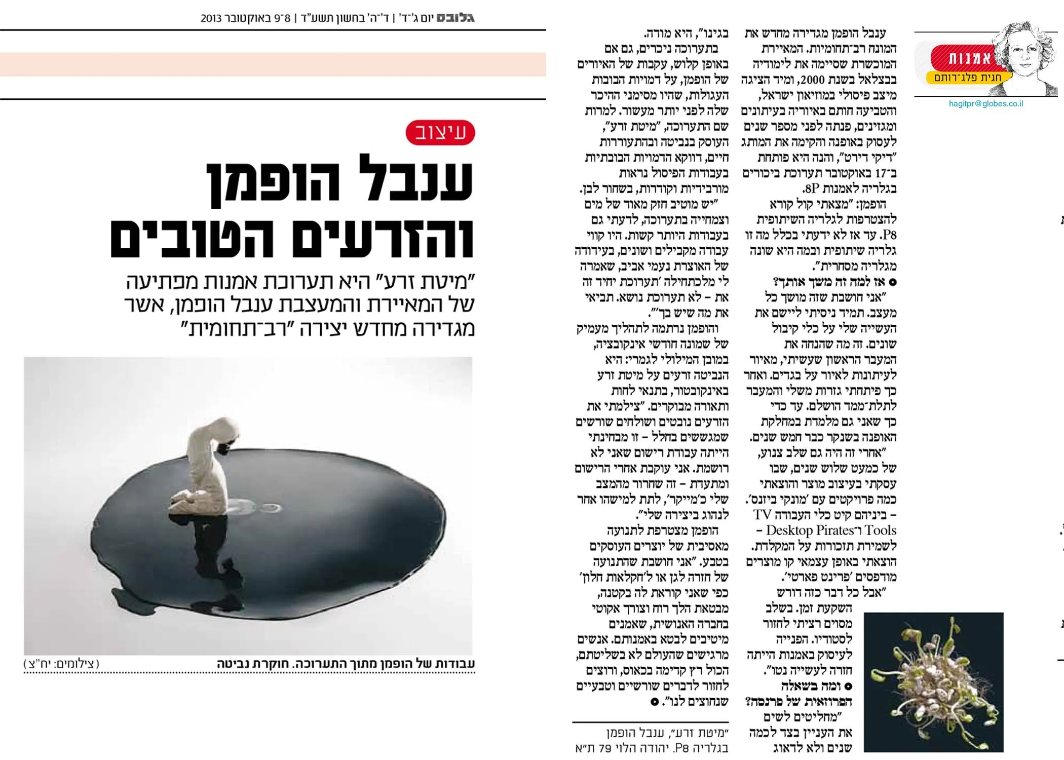Globes, 2013